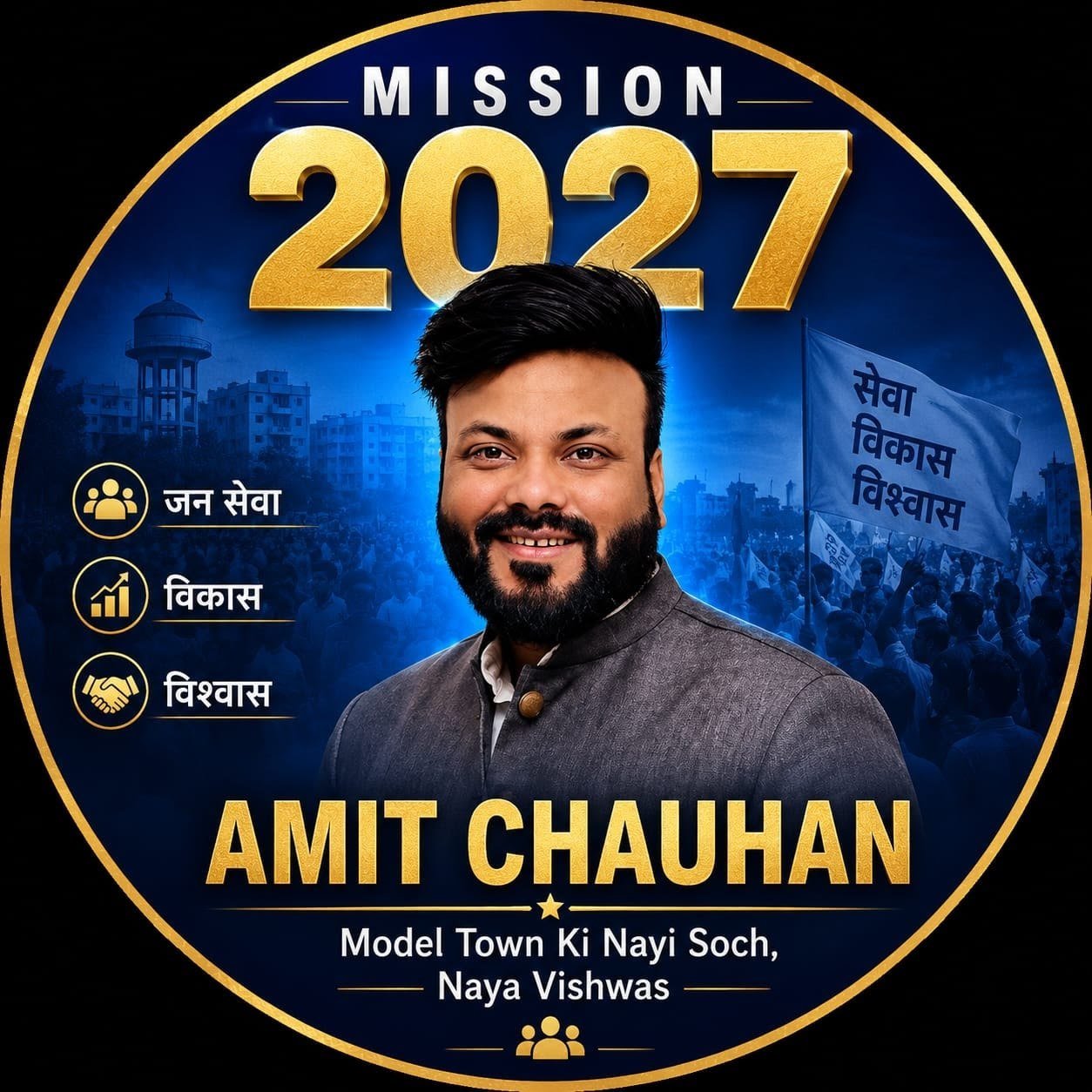 Amit Chauhan Logo